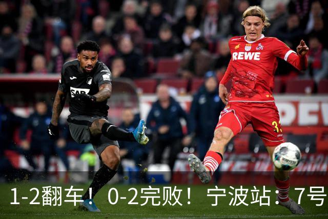 1-2翻车！0-2完败！宁波站：7号种子意外一轮游，施晗不敌8号种子